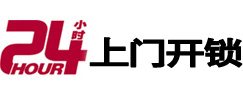 汉台专业电话开锁服务